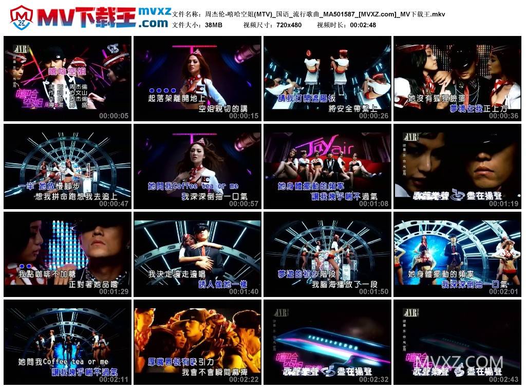周杰伦-嘻哈空姐(MTV)_国语_流行歌曲_MA501587